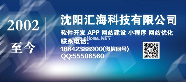 <a href=http://www.dairuiya.com target=_blank class=infotextkey>沈陽<a href=http://www.dairuiya.com target=_blank class=infotextkey>軟件開發</a></a>,<a href=http://www.dairuiya.com target=_blank class=infotextkey>沈陽<a href=http://www.dairuiya.com target=_blank class=infotextkey>軟件公司</a></a>
