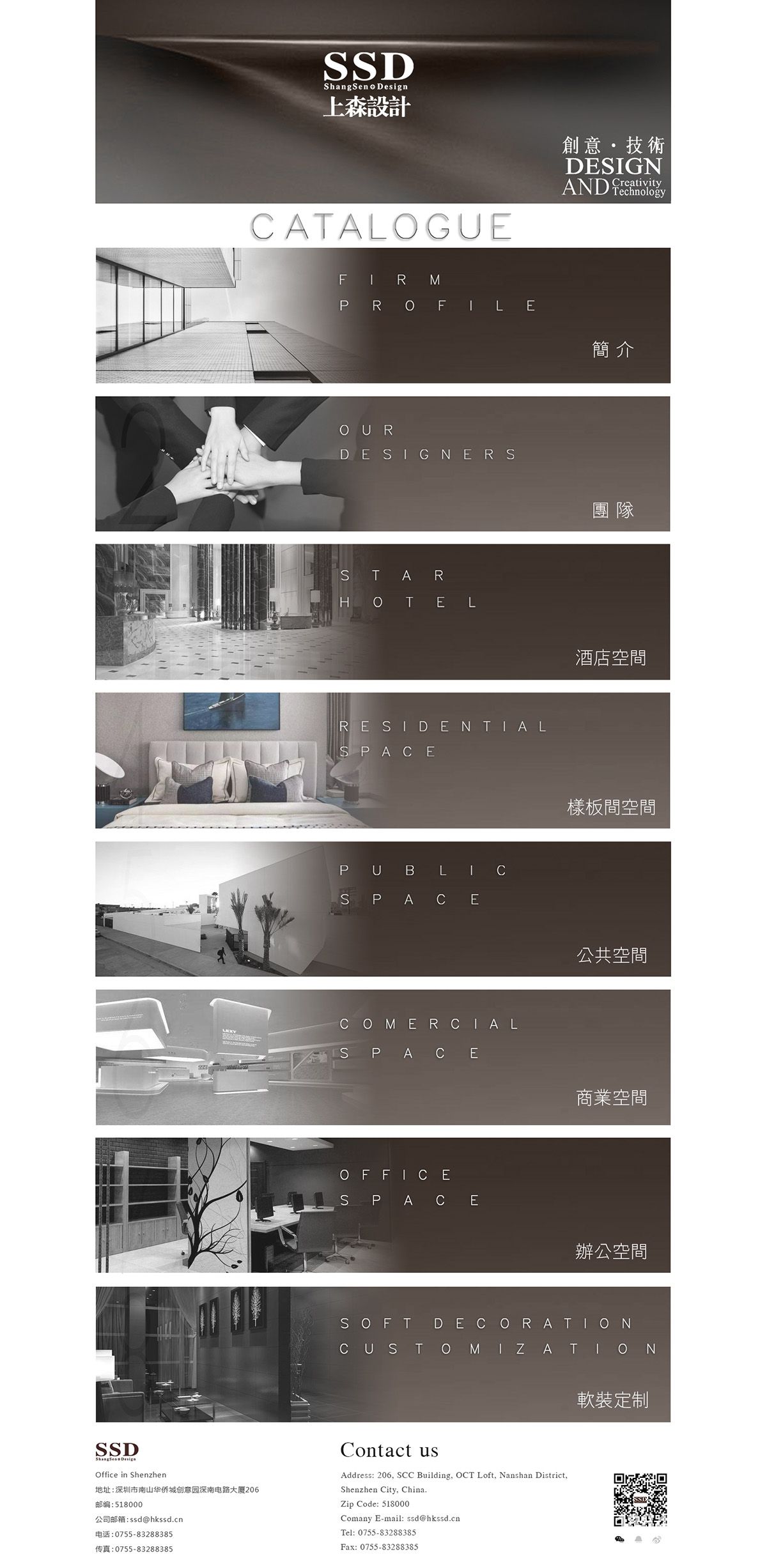 上森建筑網站案例