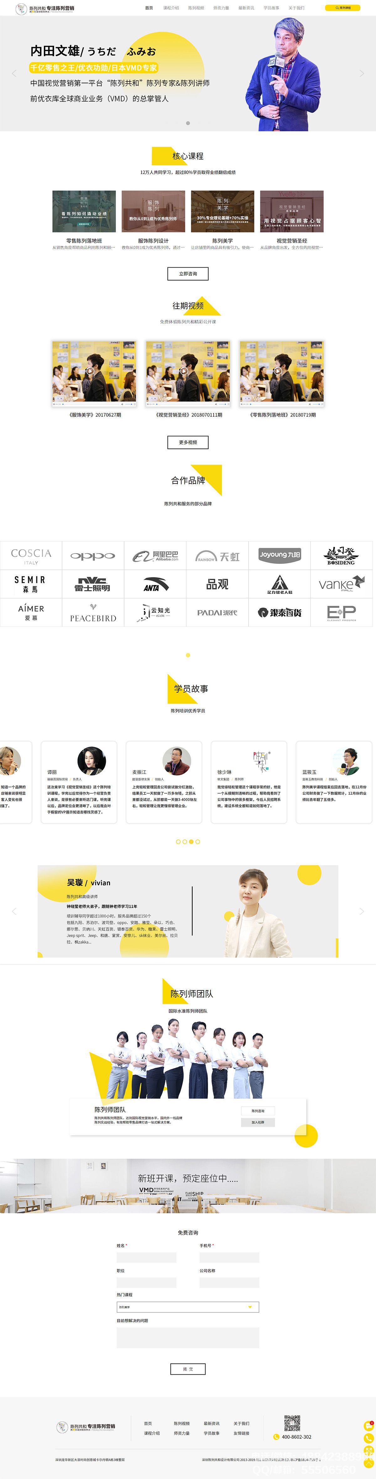 陳列共和網(wǎng)站案例