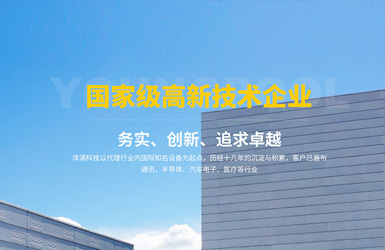 洋浦科技響應式網站