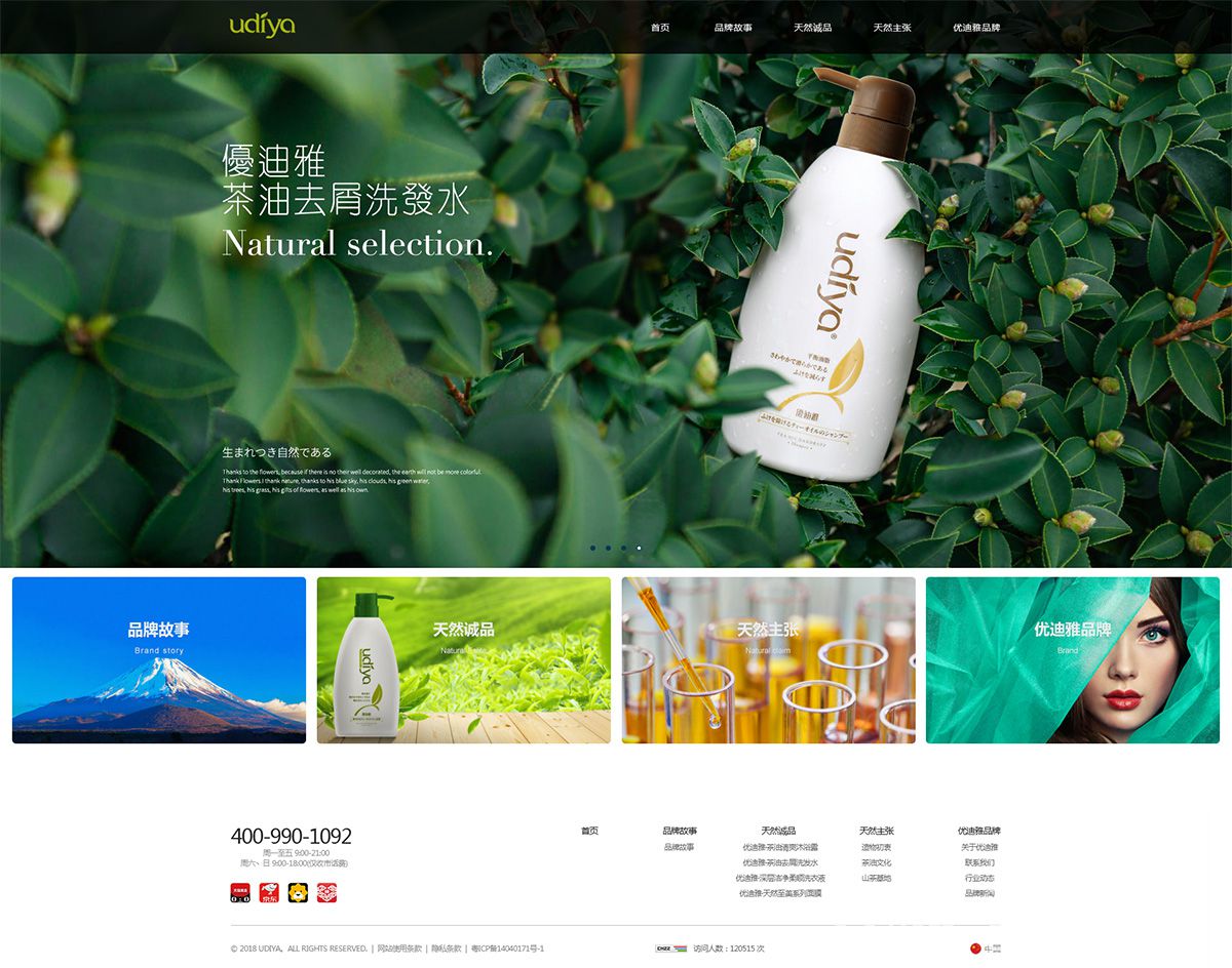 雅惠生物科技網(wǎng)站案例