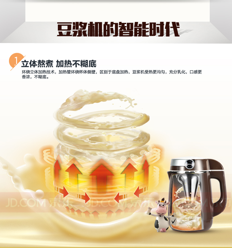 【W(wǎng)iFi app】WIFI連接 多功能智能豆?jié){機 App控制