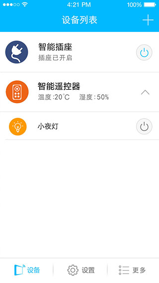 【W(wǎng)iFi app】WiFi 插座遙控器APP