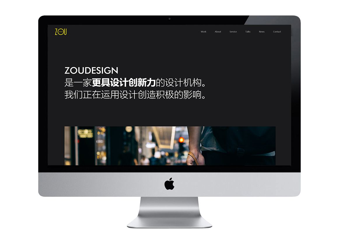 設(shè)際鄒
