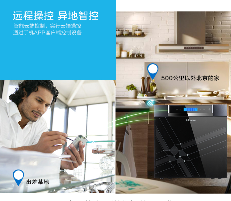【W(wǎng)iFi app】智能凈水機APP