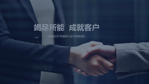 全智聯合