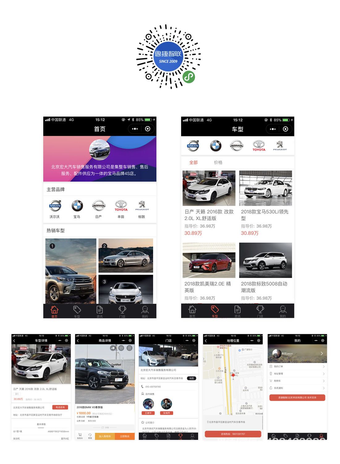 4s店<a href=http://www.dairuiya.com/xiaochengxu/ target=_blank class=infotextkey><a href=http://www.dairuiya.com/xiaochengxu/ target=_blank class=infotextkey>小程序</a></a>