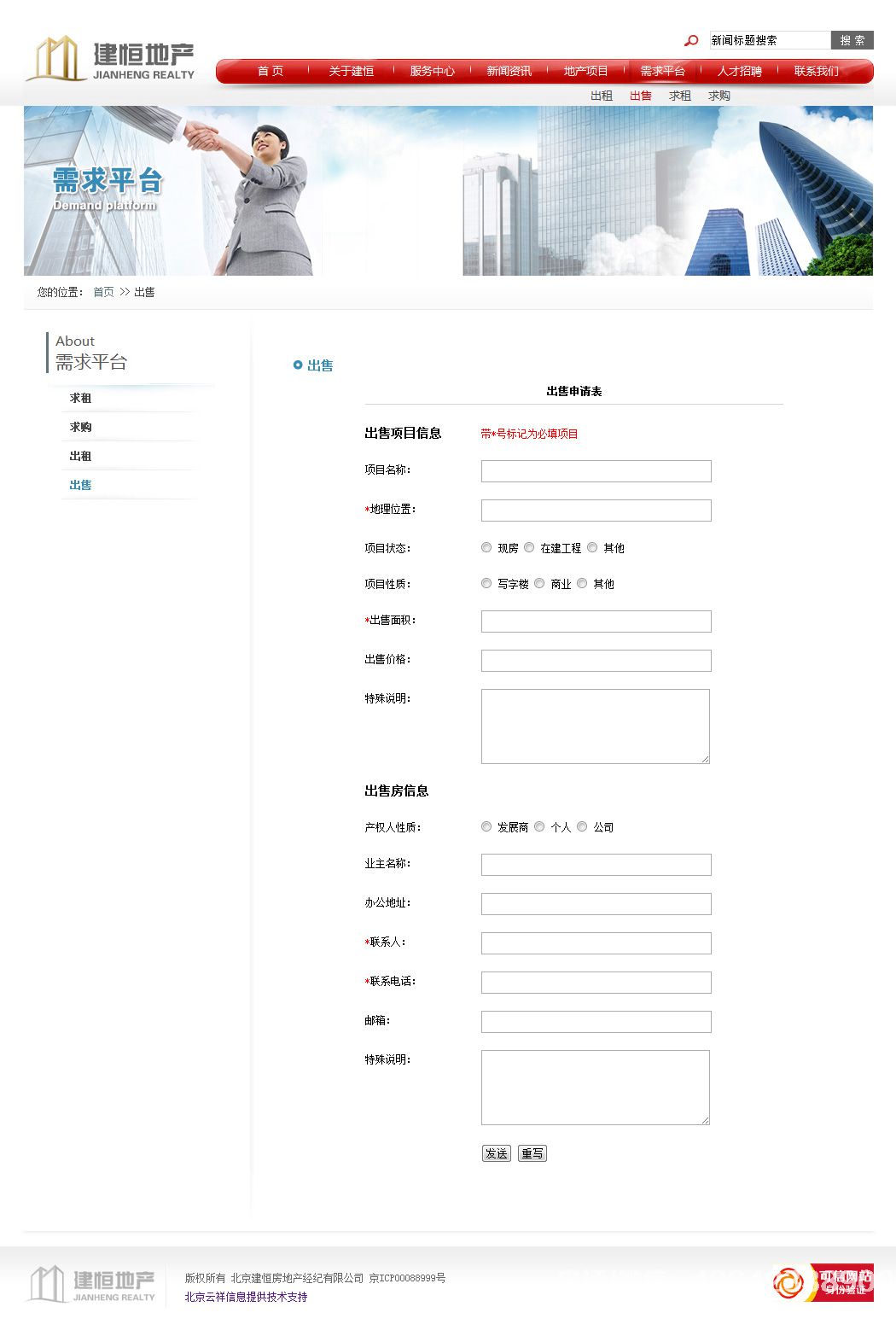 沈陽建恒房地產(chǎn)經(jīng)紀(jì)有限公司
