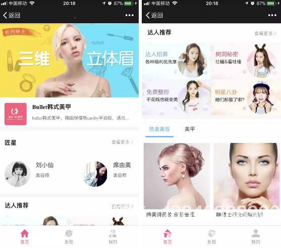 美容門店<a href=http://www.dairuiya.com/xiaochengxu/ target=_blank class=infotextkey><a href=http://www.dairuiya.com/xiaochengxu/ target=_blank class=infotextkey>小程序</a></a> 