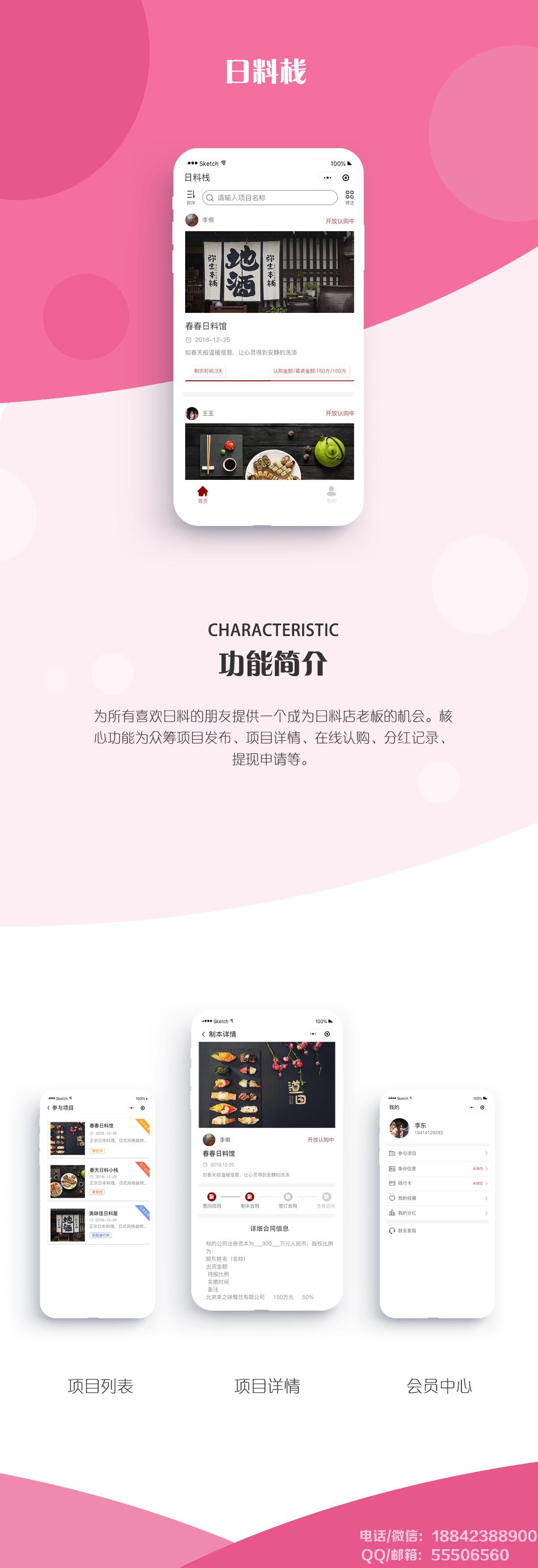 日料棧餐飲<a href=http://www.dairuiya.com/xiaochengxu/ target=_blank class=infotextkey><a href=http://www.dairuiya.com/xiaochengxu/ target=_blank class=infotextkey>小程序</a></a>