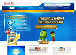惠氏奶粉中國官網(wǎng)