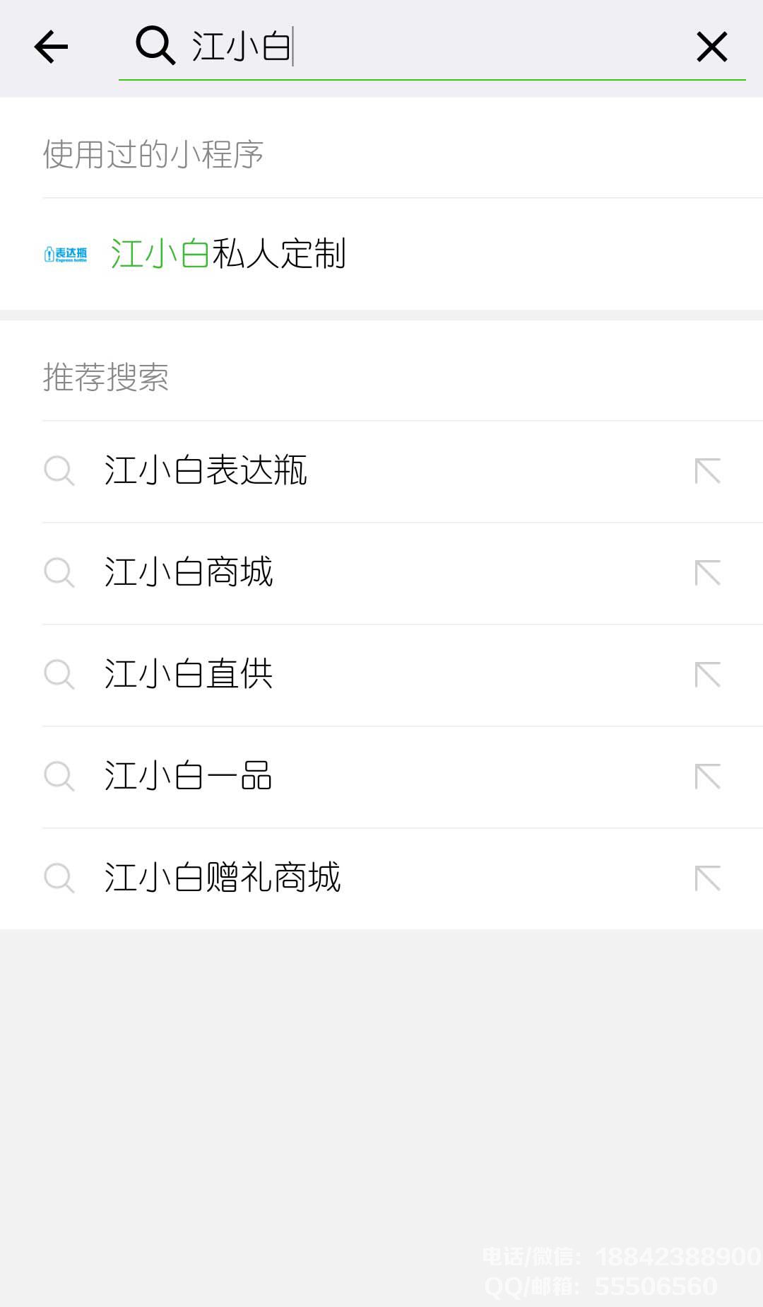 搜索<a href=http://www.dairuiya.com/xiaochengxu/ target=_blank class=infotextkey><a href=http://www.dairuiya.com/xiaochengxu/ target=_blank class=infotextkey>小程序</a></a>.jpg