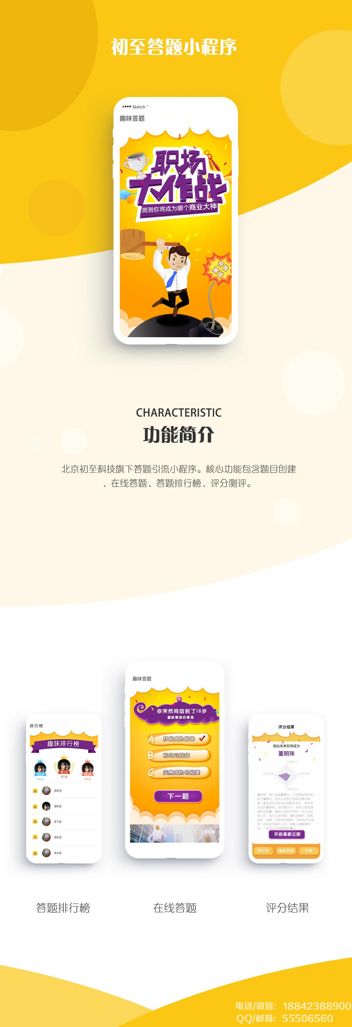答題引流<a href=http://www.dairuiya.com/xiaochengxu/ target=_blank class=infotextkey><a href=http://www.dairuiya.com/xiaochengxu/ target=_blank class=infotextkey>小程序</a></a>