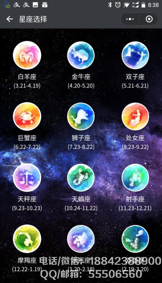 星座匹配<a href=http://www.dairuiya.com/xiaochengxu/ target=_blank class=infotextkey><a href=http://www.dairuiya.com/xiaochengxu/ target=_blank class=infotextkey>小程序</a></a>